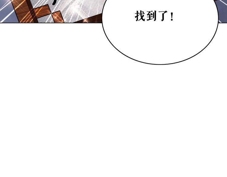 第6话 炼药师70