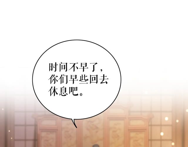 第119话 不如你们两个成婚？73