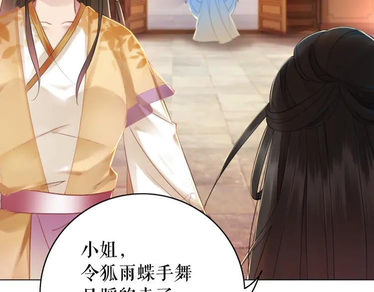 第135话 两个青雪？62
