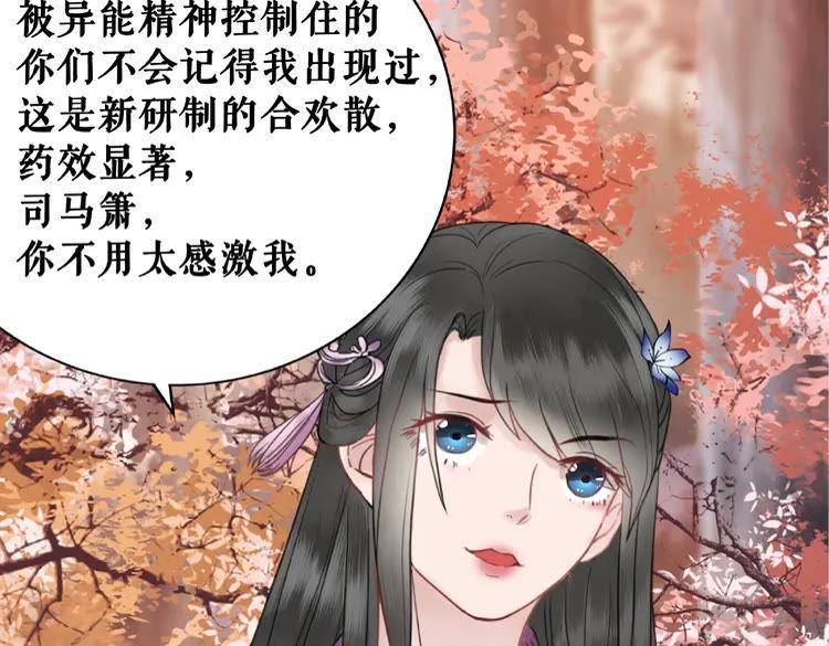 第29话 被羞辱的滋味38