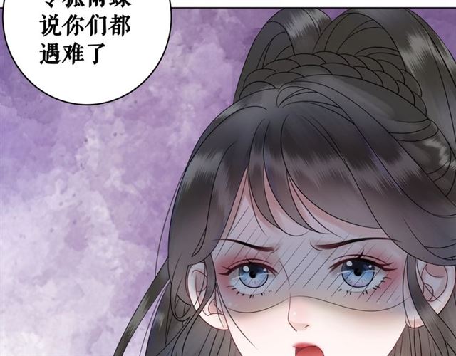 第72话 想要我让你多活一阵？81