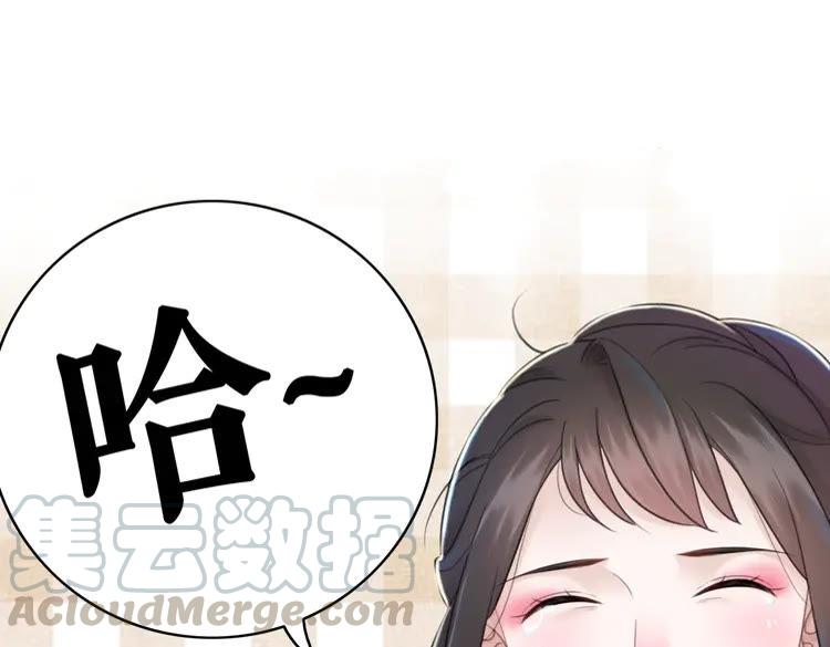 第132话 教训白莲花25