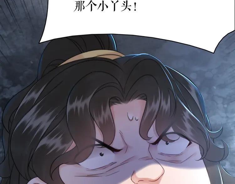第147话 神秘少主41
