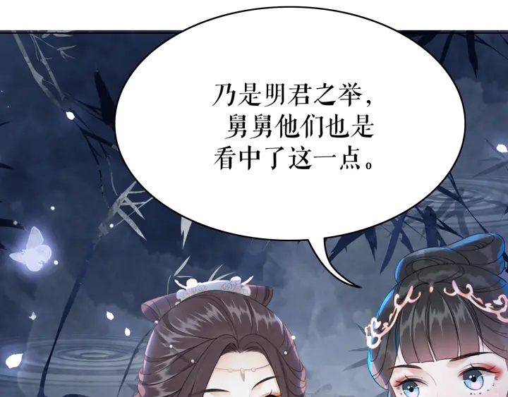 第157话 女皇登基86