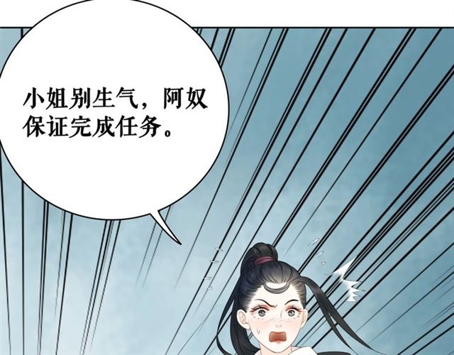 第60话 我要认你爲主！20