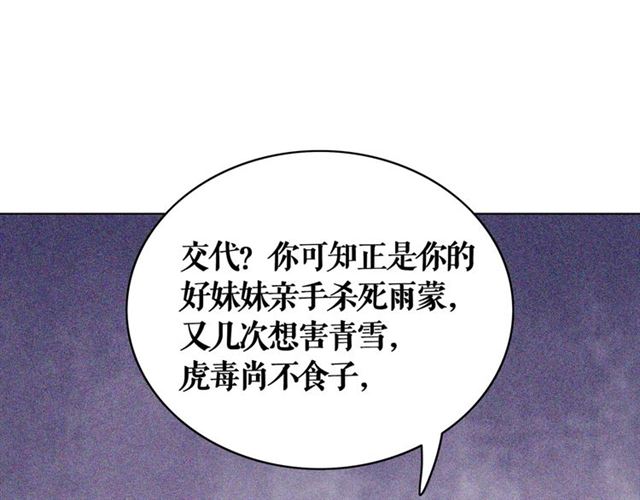 第55话 虎毒不食子，他却……111