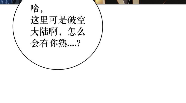 第201话 新的夥伴？109