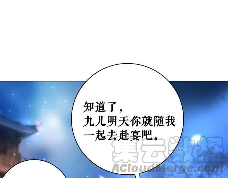 第93话 一匹布引发的争吵35