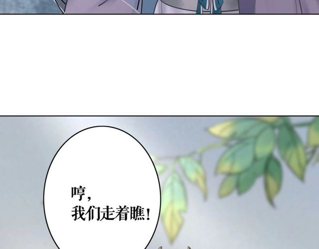 第55话 虎毒不食子，他却……118
