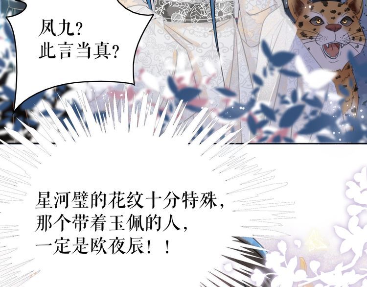 第202话 柳暗花明103