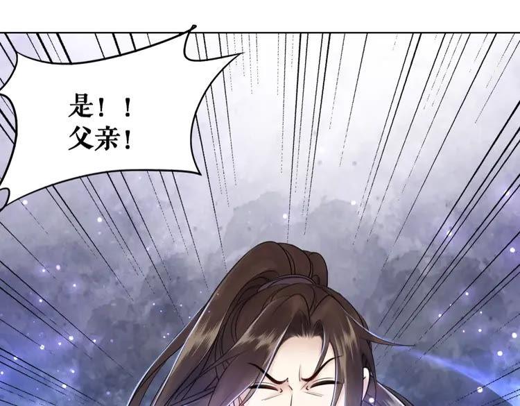 第90话 他要成爲我师弟？！97