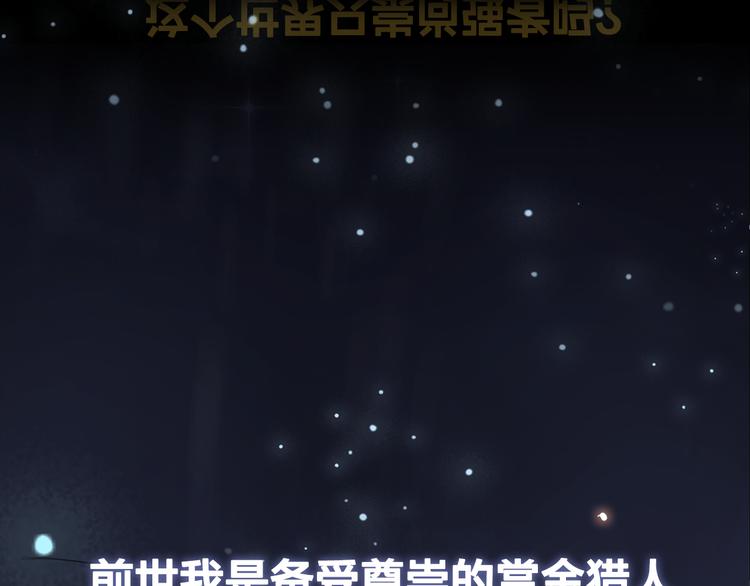 序章 涅盘归来，只爲复仇1
