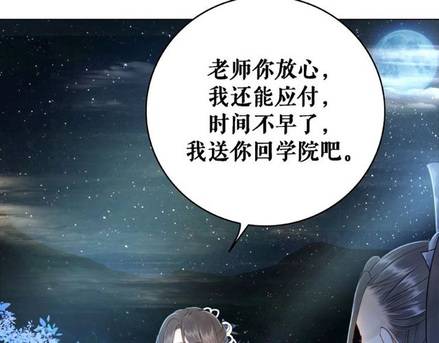 第44话 他可千万别出事91