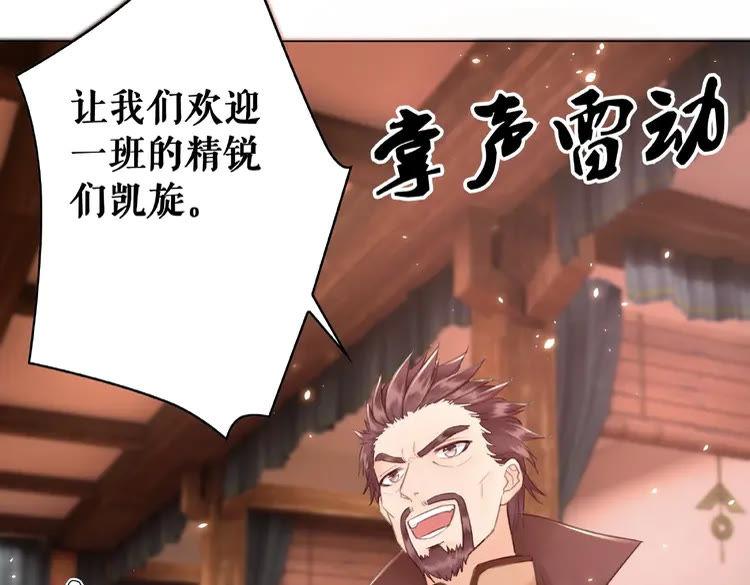 第39话 天才少女令狐雨蝶49