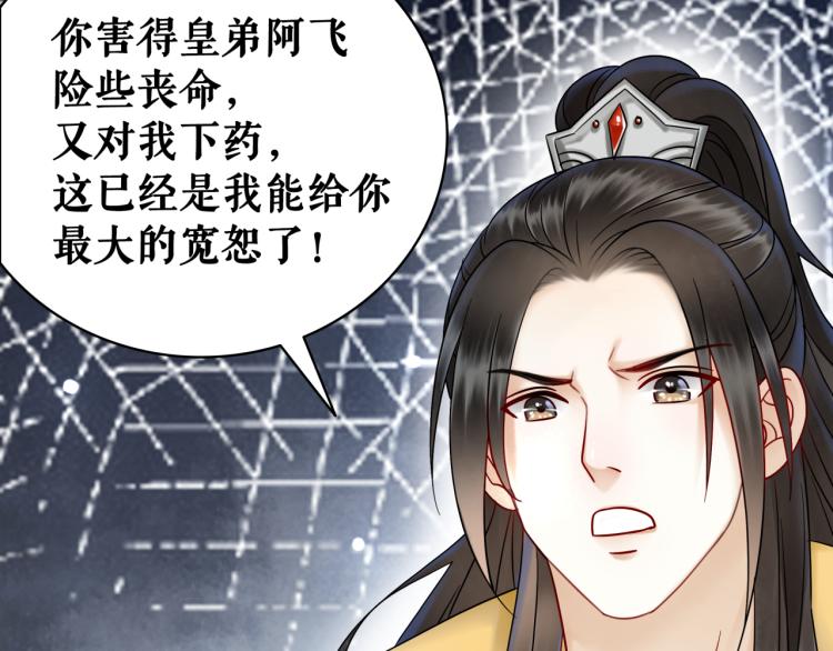 第142话 绾发於卿41