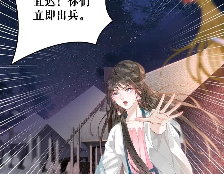 第99话 任凭姑娘调遣85