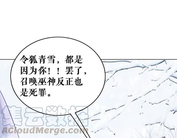 第90话 他要成爲我师弟？！84