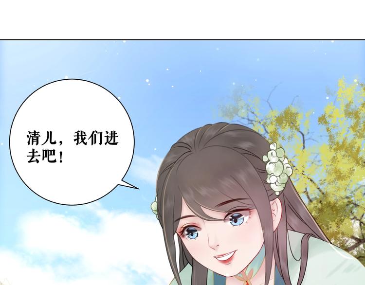 第13话  打脸恶毒姐妹花77