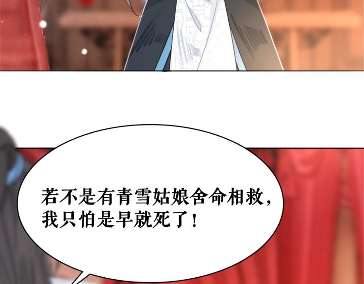 第140话 打脸白莲花18