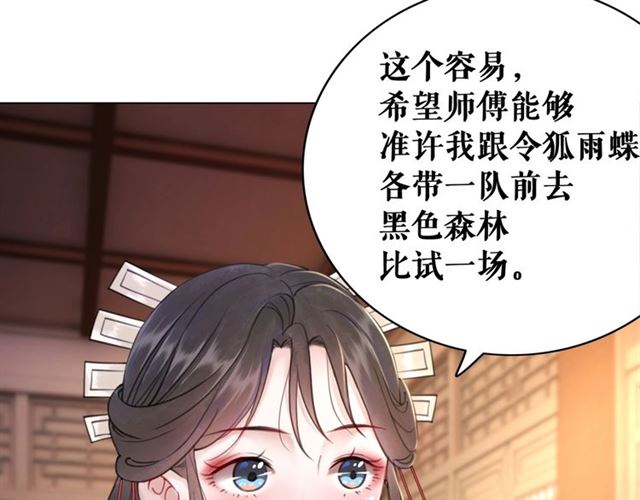 第65话 灵虚历练的队长选拔59