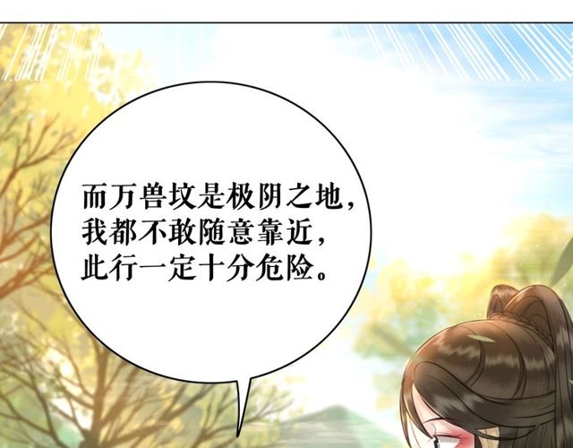 第66话 本小姐可不会同情弱者82