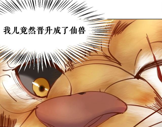 第61话 契约成功，双双晋级！49