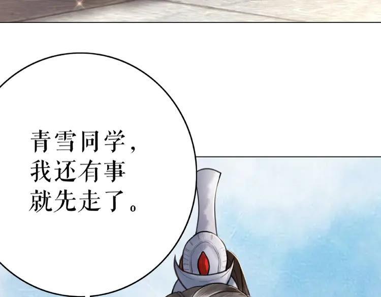 第30话  美男导师63
