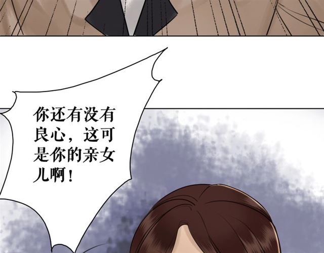 第54话 真凶另有他人！23