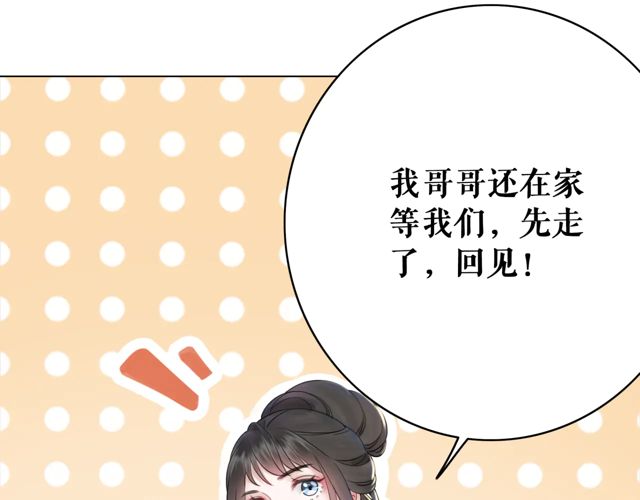 第118话 你叫声夫君我就教你24