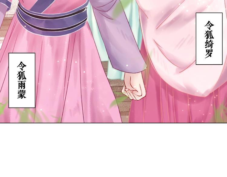 第13话  打脸恶毒姐妹花82