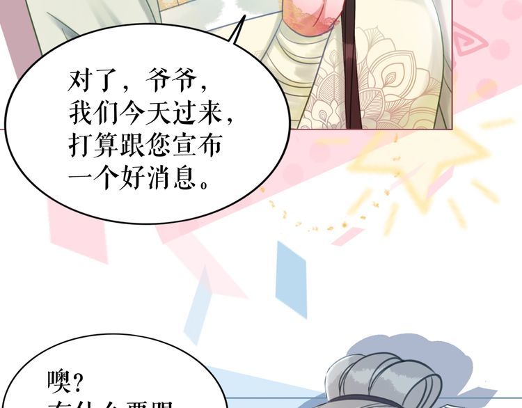 第207话 求婚95