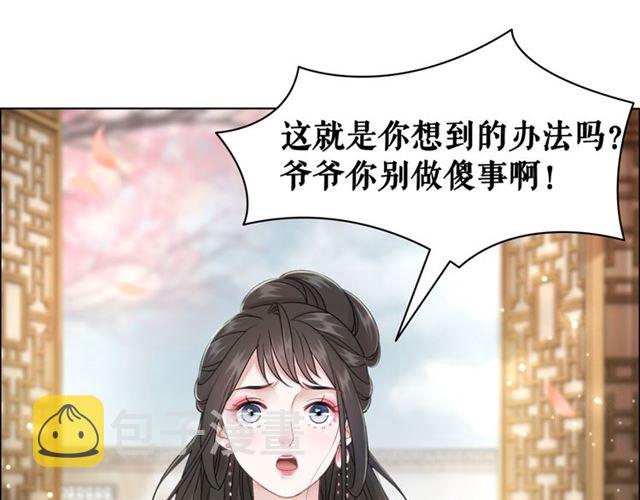 第114话 付出代价的人66