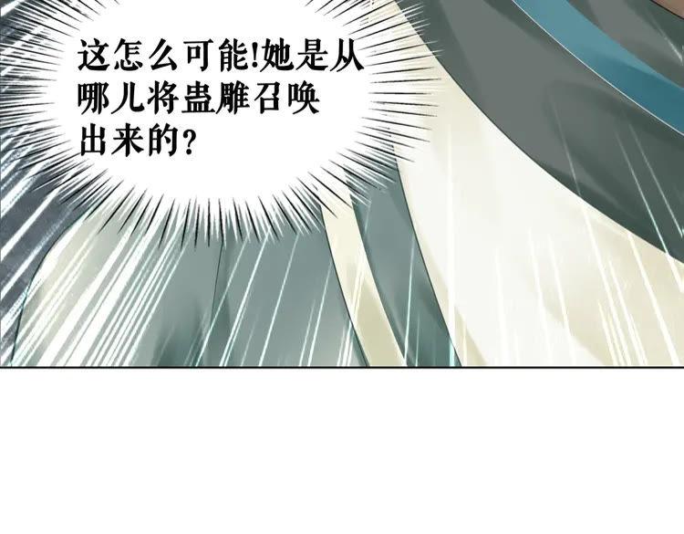 第149话 诡异结界中的危机37