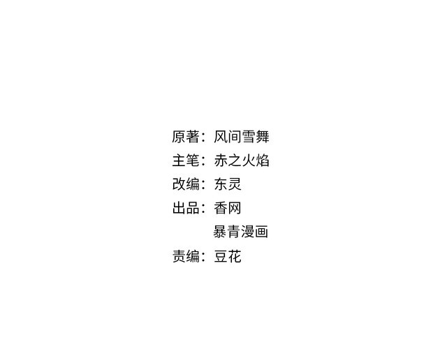 第178话 突遇意外1
