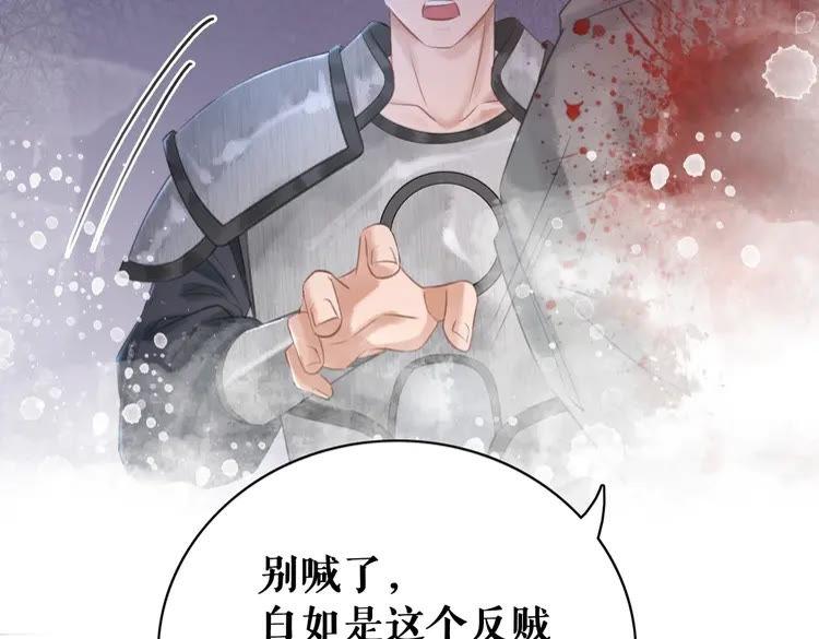 第101话 被陛下亲封圣女？145