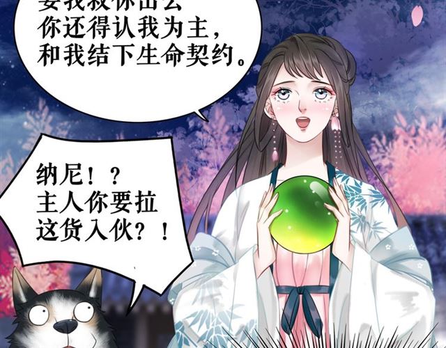 第107话 腹黑vs狡诈67