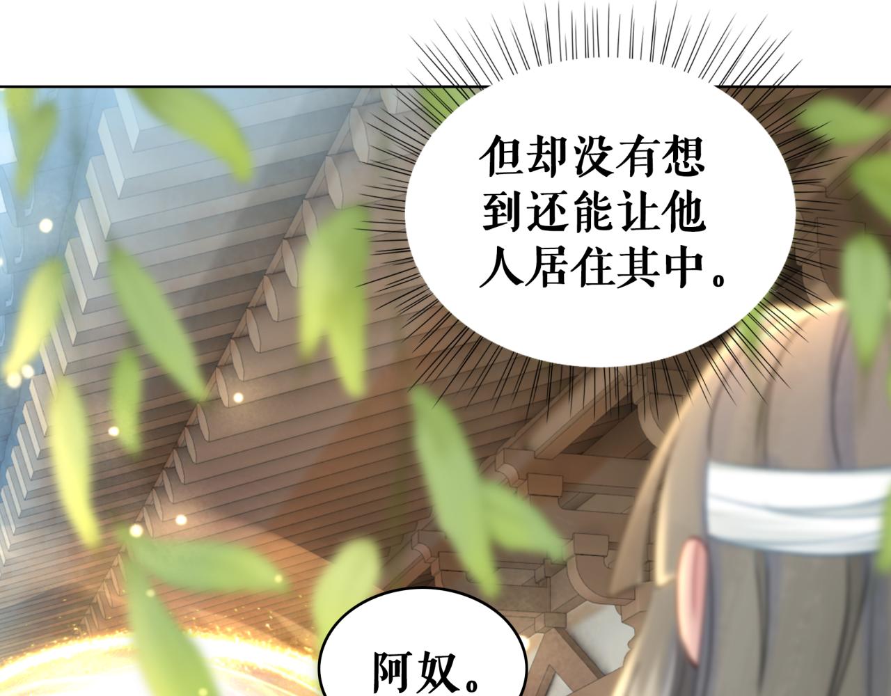 第146话 不速之客16
