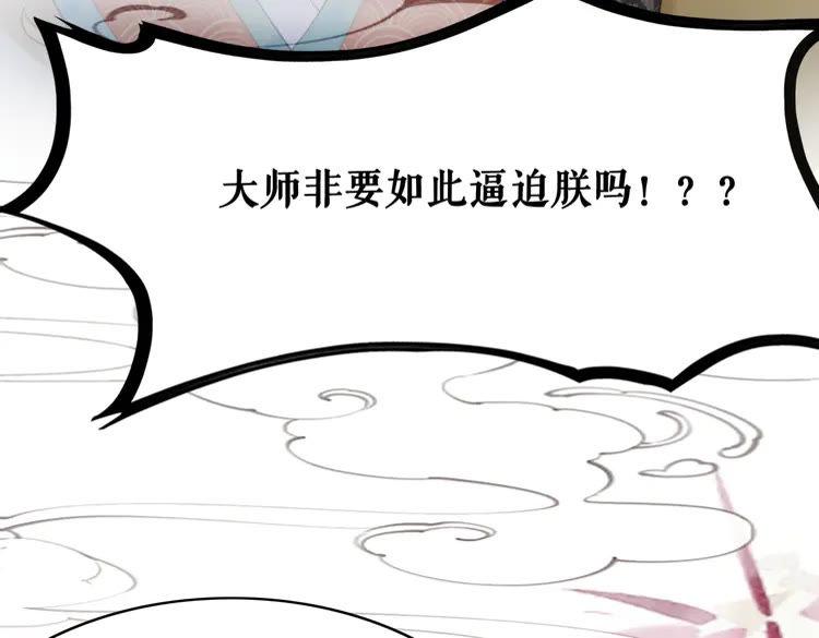 第154话 神秘访客29