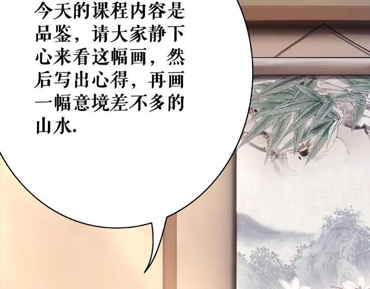 第30话  美男导师88