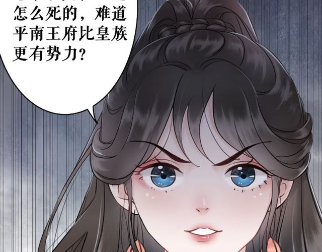 第67话 胜利的果实遭夺取？110