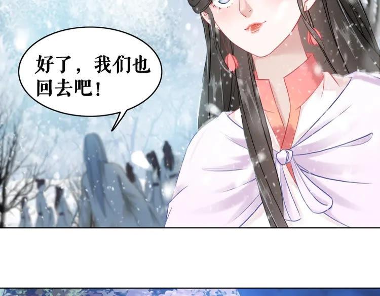 第91话 欧夜辰的声音！51