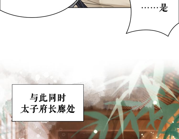 第126话 打脸势利侍卫37