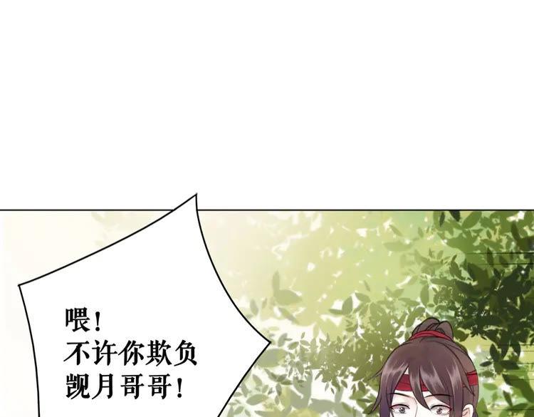 第75话 哥哥的追求者75