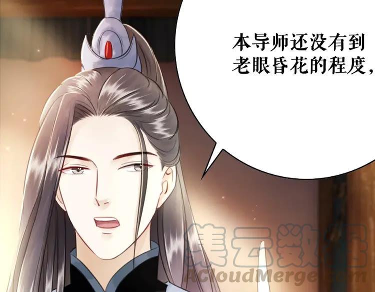 第41话  她是祸害10
