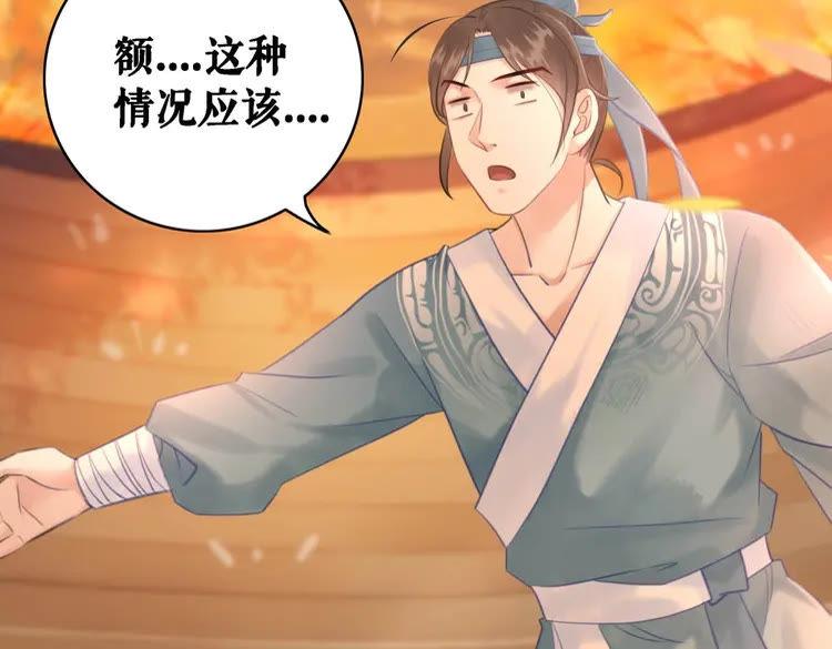 第79话 我们可以做朋友吗？8