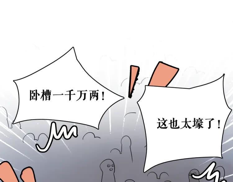 第151话 壕掷千万63