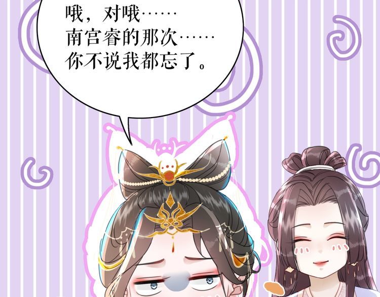 第208话 大婚78