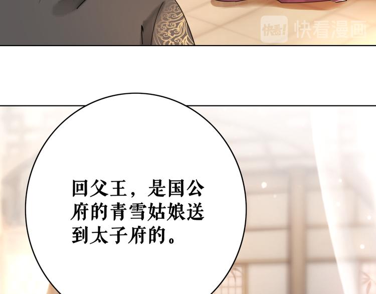 第127话 是因爲那个男人吗？63