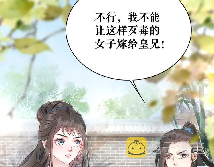 第139话 真相初露51