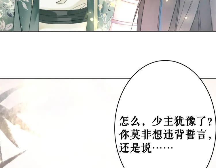 第155话 爲夫带你去泡温泉58